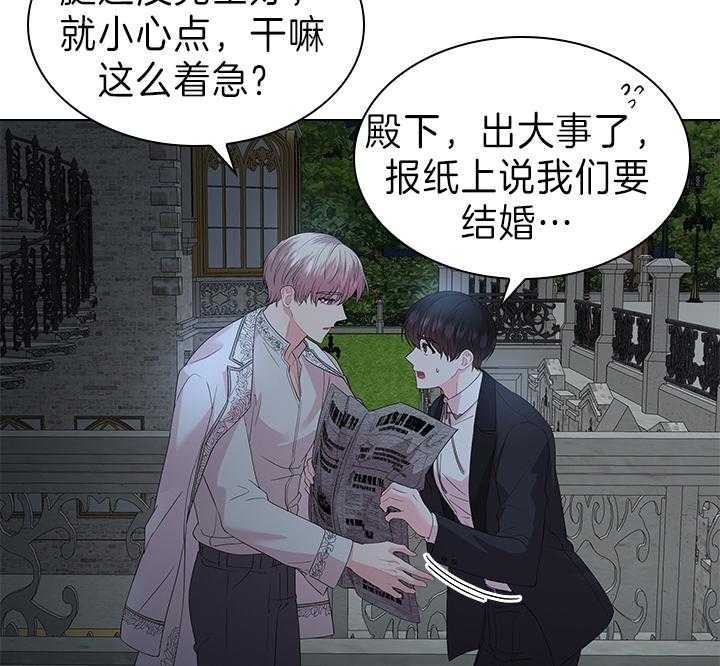 你爸爸是谁?(番外) 第104话 第42页