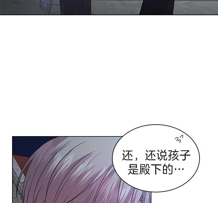 你爸爸是谁?(番外) 第104话 第43页