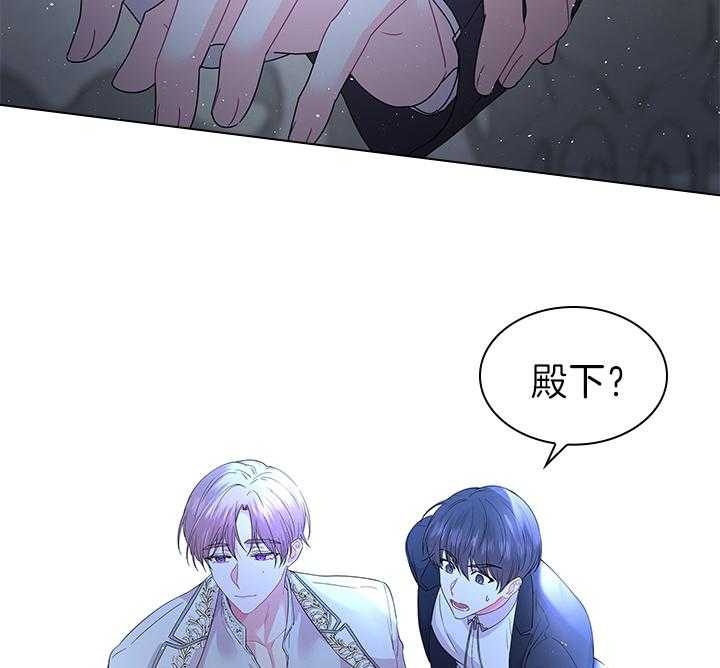 你爸爸是谁?(番外) 第104话 第46页