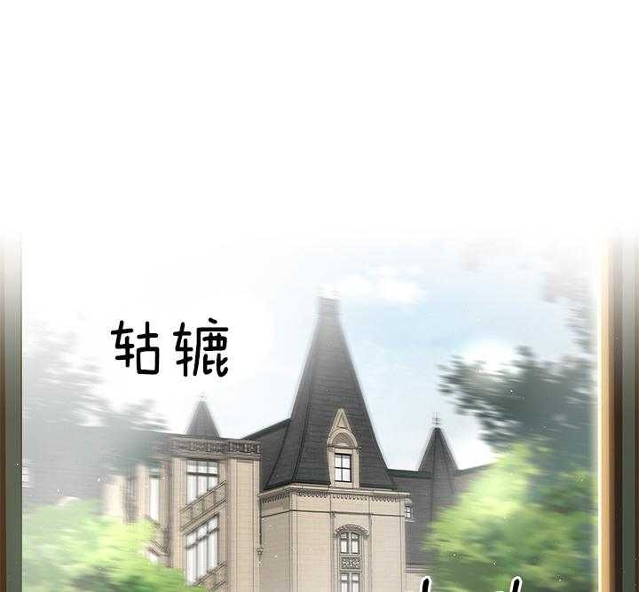 你爸爸是谁?(番外) 第104话 第9页