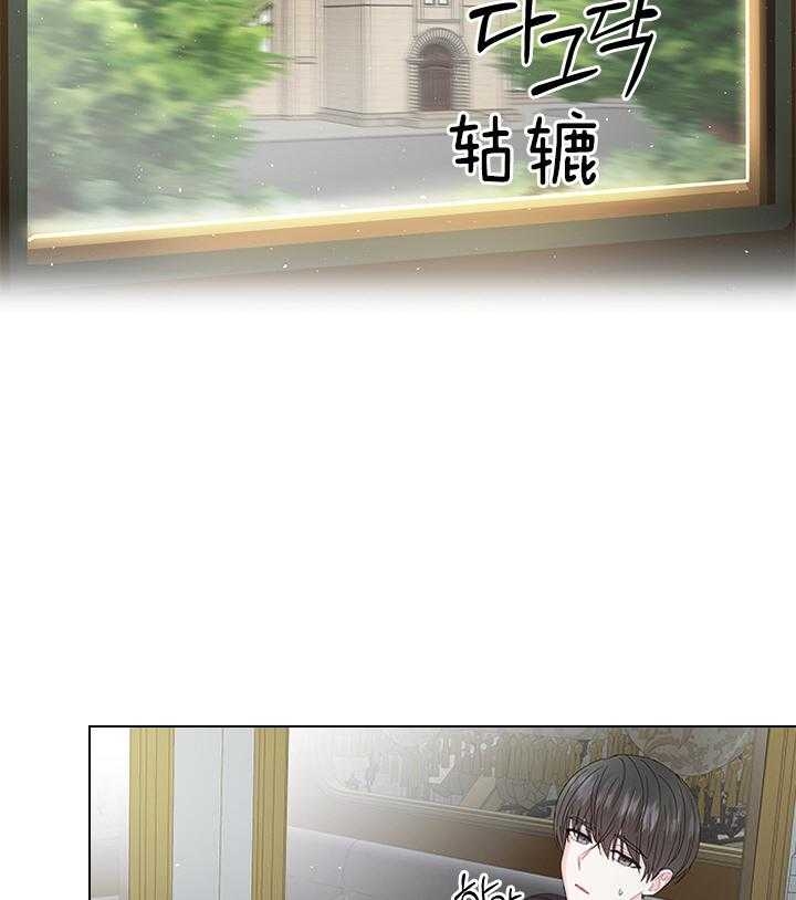 你爸爸是谁?(番外) 第104话 第10页