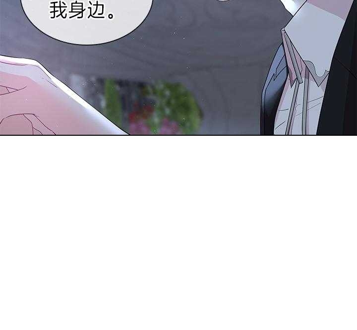 你爸爸是谁?(番外) 第106话 第15页