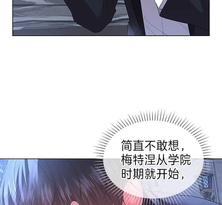 你爸爸是谁?(番外) 第106话 第32页