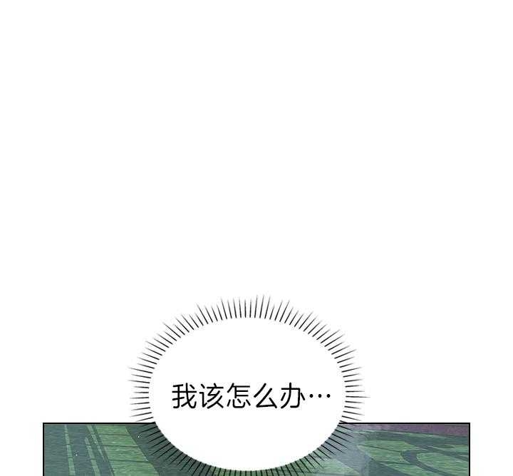你爸爸是谁?(番外) 第106话 第34页