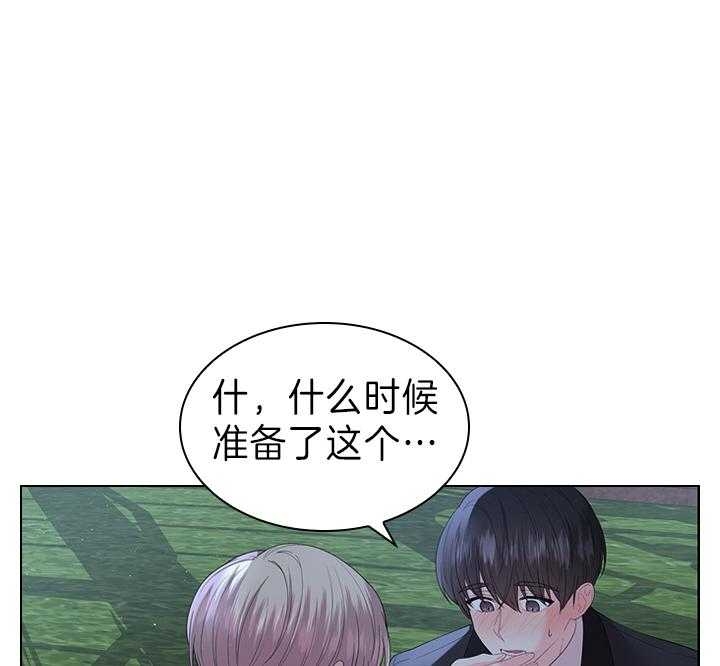 你爸爸是谁?(番外) 第106话 第38页