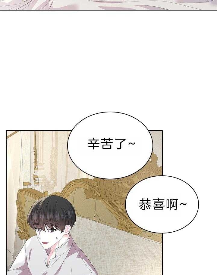 你爸爸是谁?(番外) 第108话 第23页
