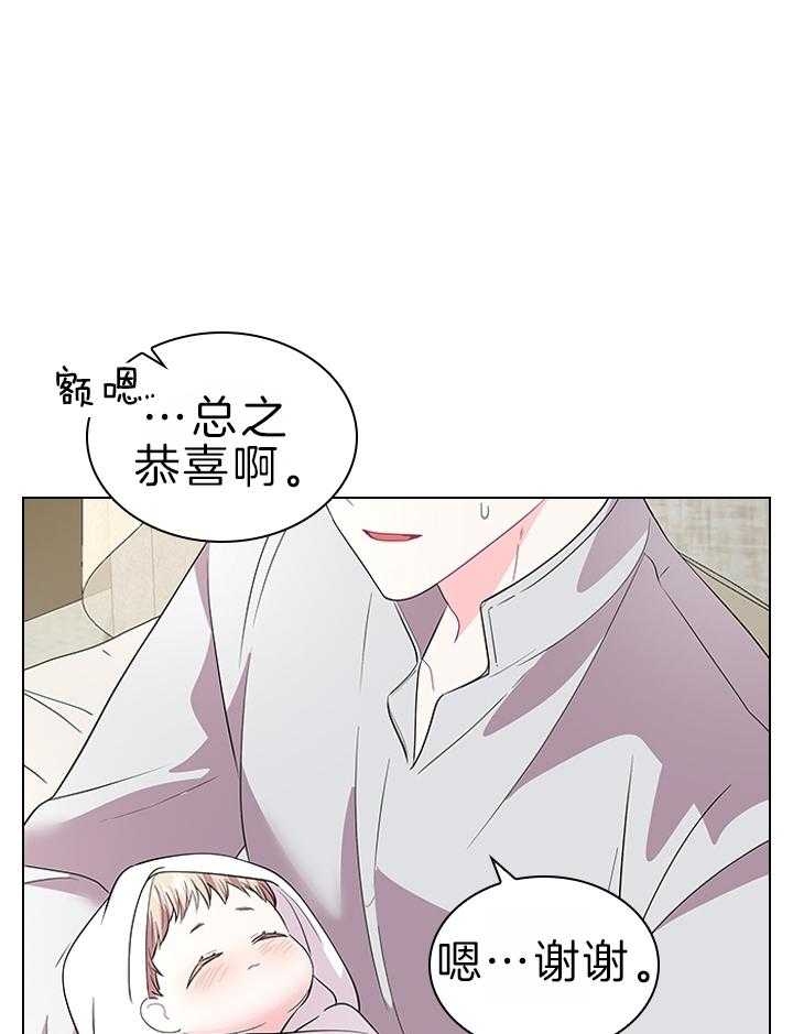 你爸爸是谁?(番外) 第109话 第7页