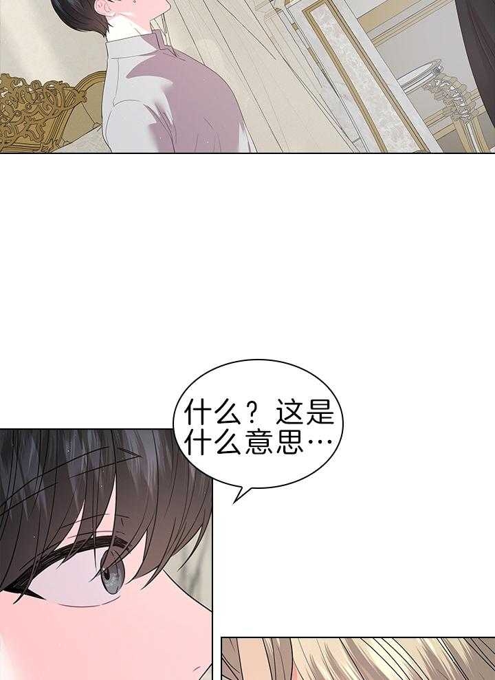 你爸爸是谁?(番外) 第110话 第11页