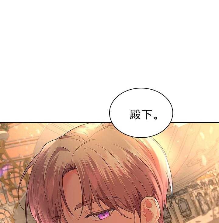你爸爸是谁?(番外) 第111话 第1页