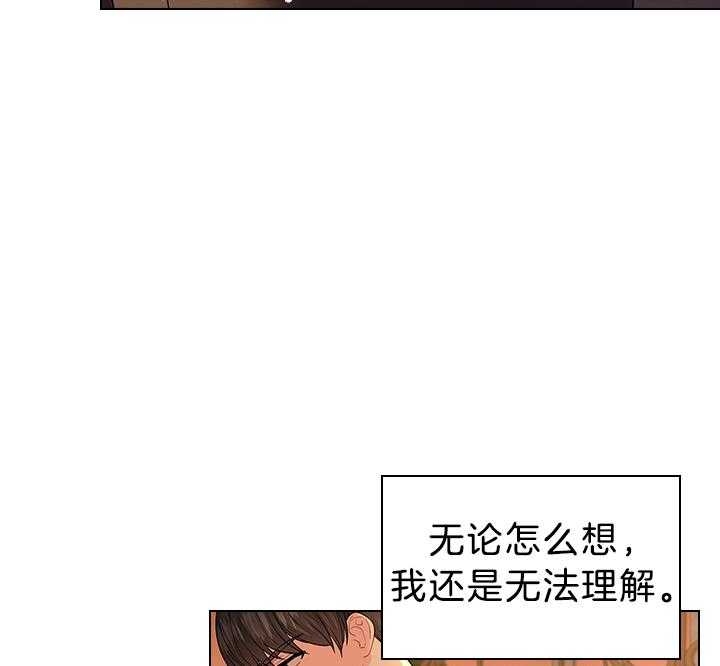 你爸爸是谁?(番外) 第111话 第13页