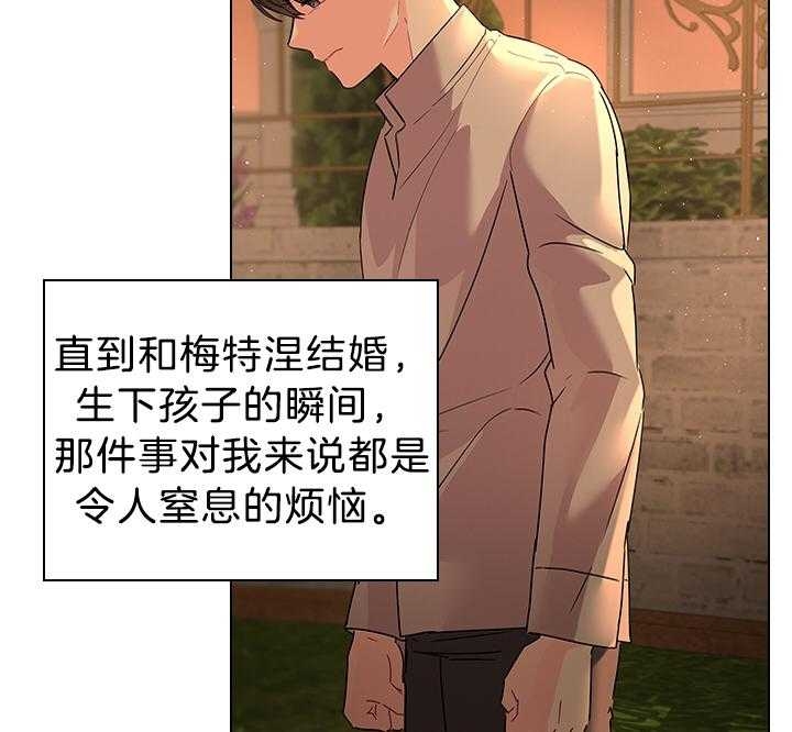 你爸爸是谁?(番外) 第111话 第14页