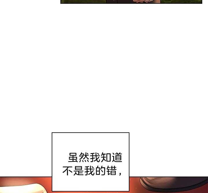 你爸爸是谁?(番外) 第111话 第15页