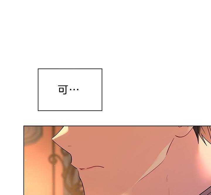 你爸爸是谁?(番外) 第111话 第17页