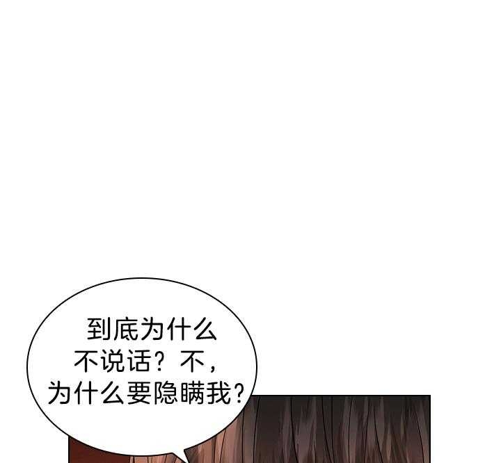 你爸爸是谁?(番外) 第111话 第20页
