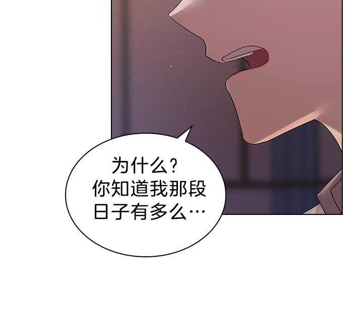 你爸爸是谁?(番外) 第111话 第28页