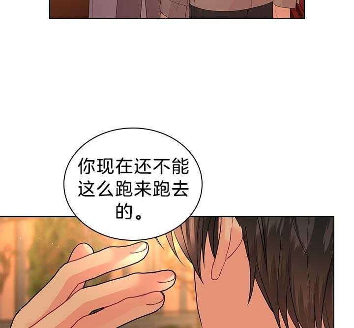 你爸爸是谁?(番外) 第111话 第4页
