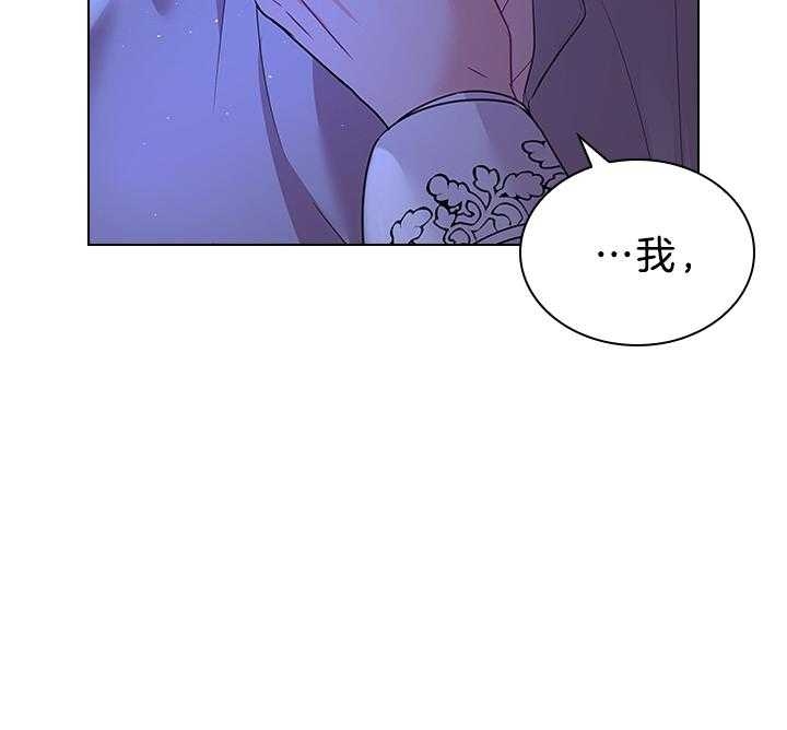 你爸爸是谁?(番外) 第111话 第33页
