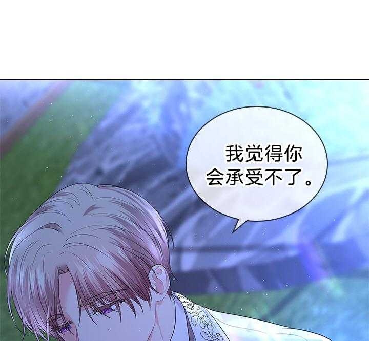 你爸爸是谁?(番外) 第111话 第34页