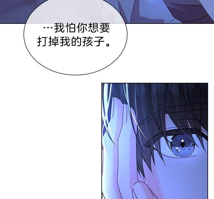 你爸爸是谁?(番外) 第111话 第36页