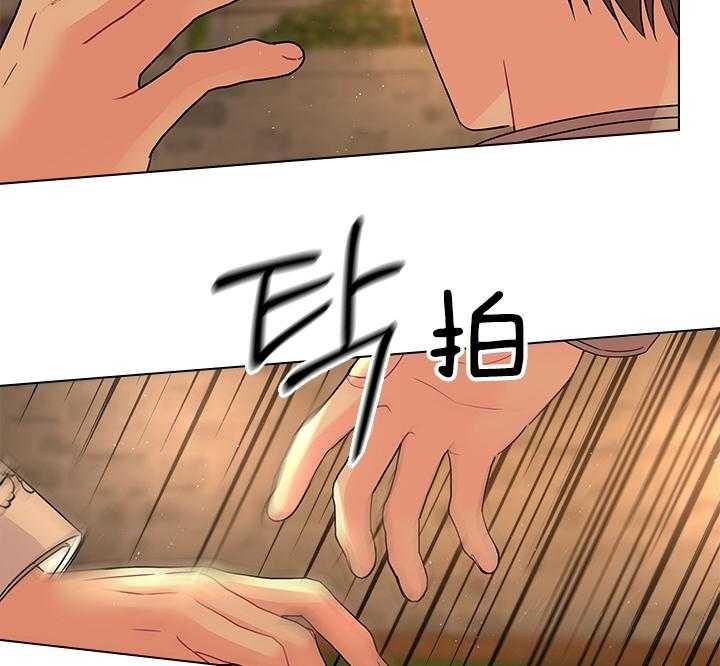 你爸爸是谁?(番外) 第111话 第5页