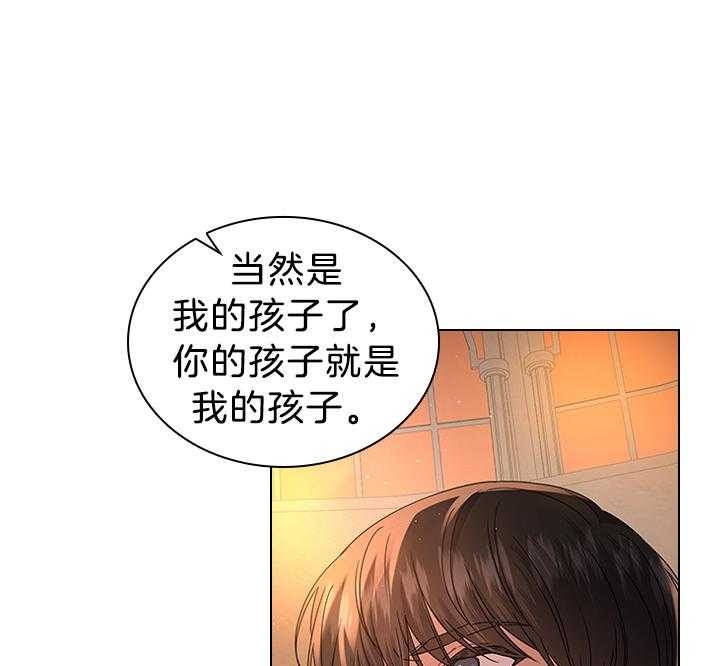你爸爸是谁?(番外) 第111话 第8页