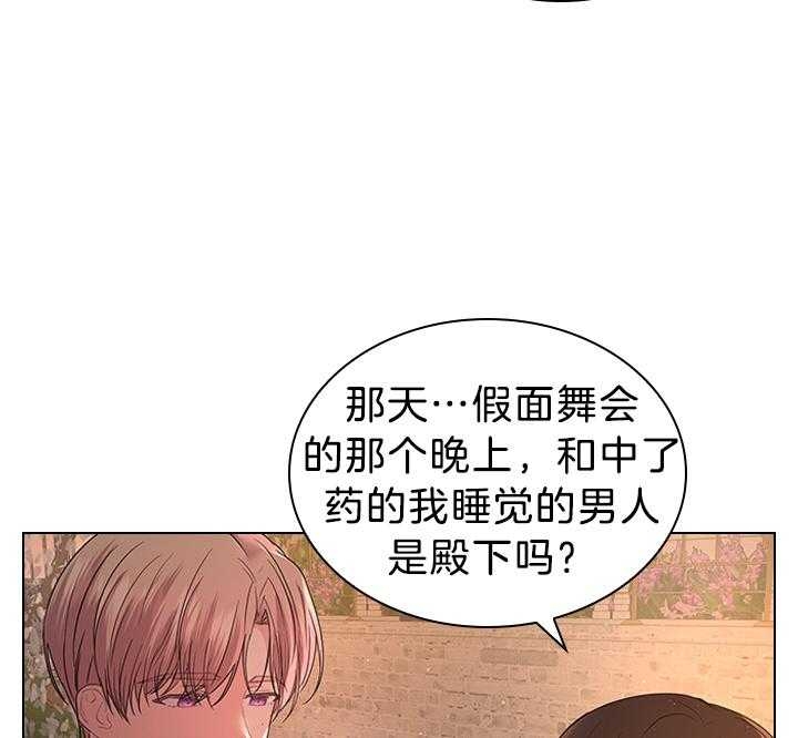 你爸爸是谁?(番外) 第111话 第10页