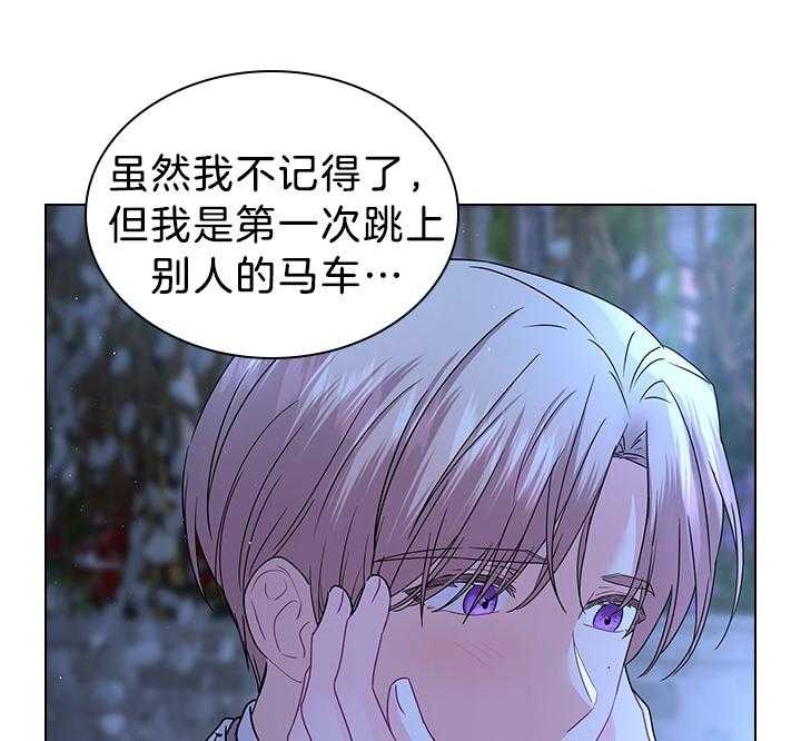 你爸爸是谁?(番外) 第113话 第25页