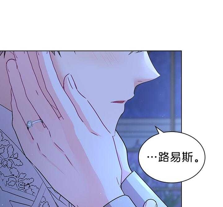 你爸爸是谁?(番外) 第113话 第27页