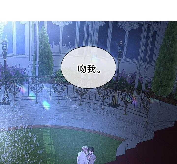 你爸爸是谁?(番外) 第113话 第29页
