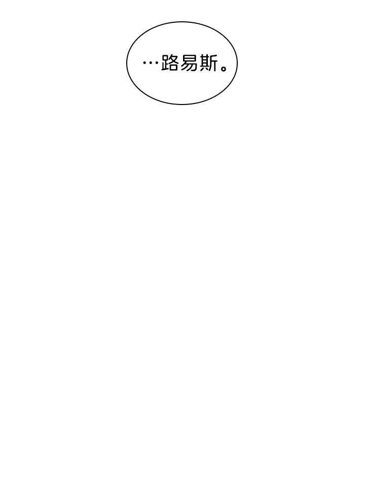你爸爸是谁?(番外) 第114话 第7页
