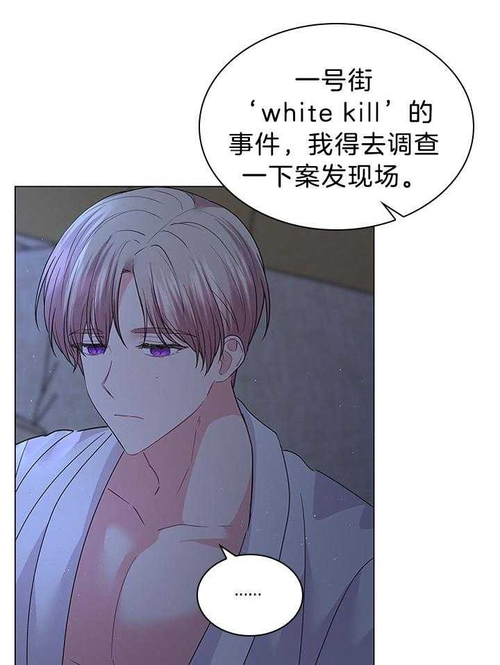 你爸爸是谁?(番外) 第115话 第5页