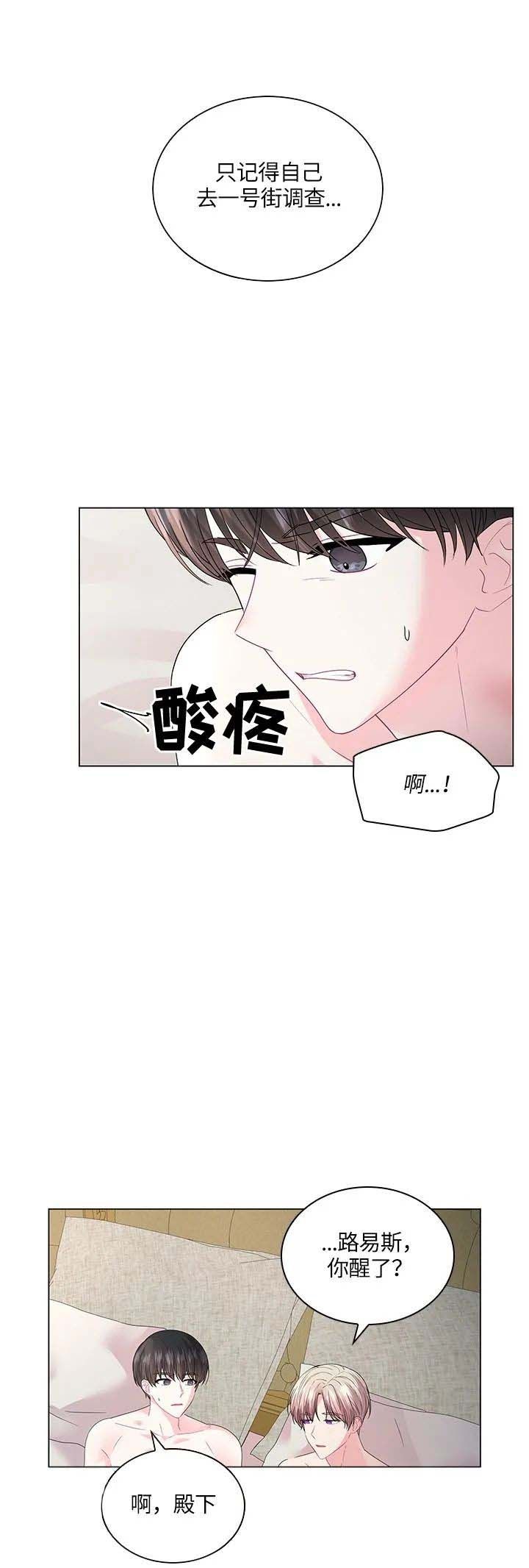 你爸爸是谁?(番外) 第119话 第1页
