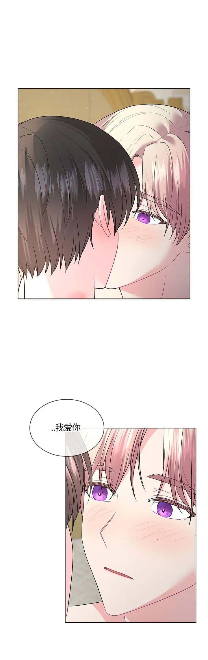 你爸爸是谁?(番外) 第119话 第5页