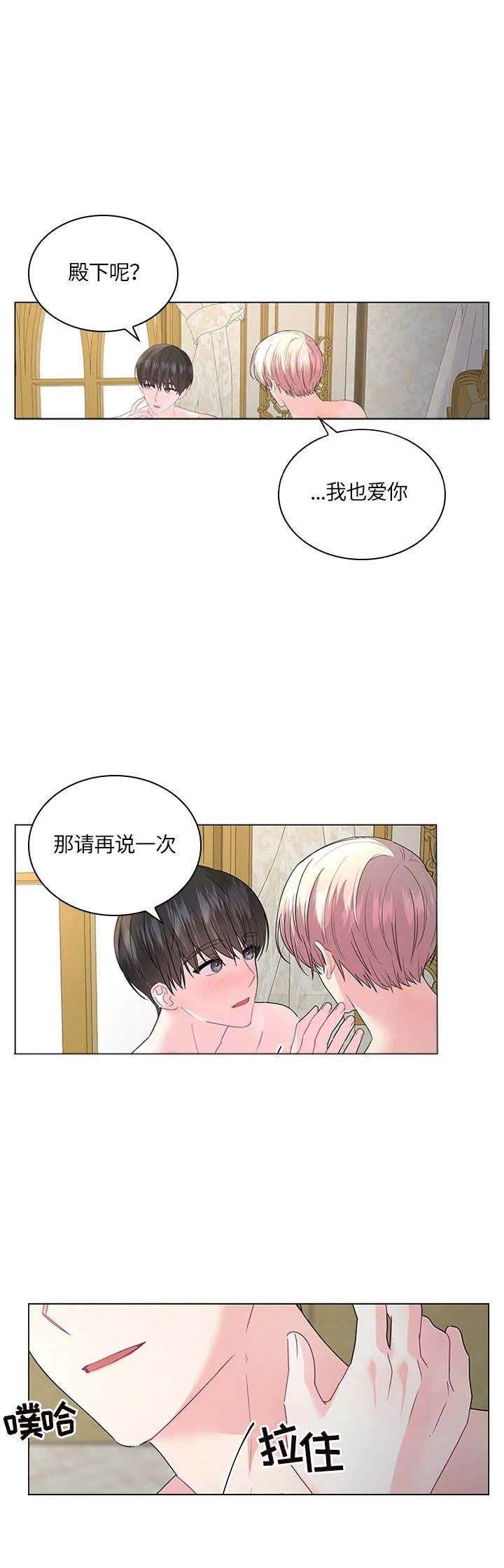你爸爸是谁?(番外) 第119话 第6页