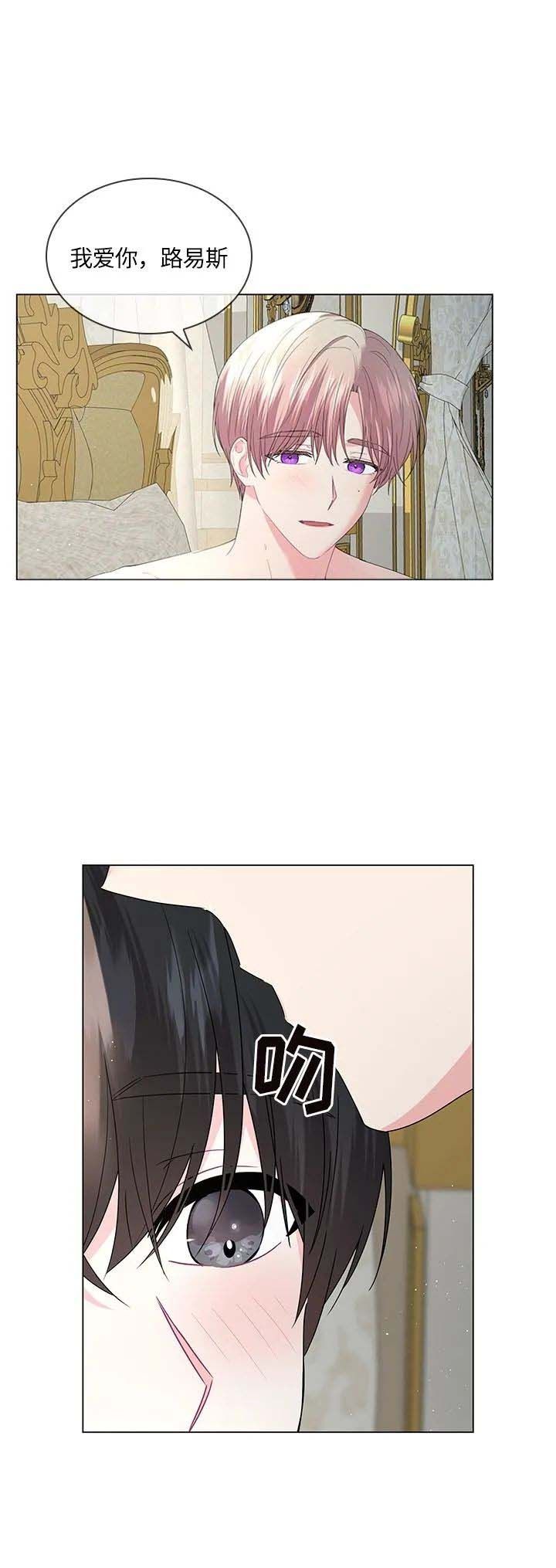 你爸爸是谁?(番外) 第119话 第7页