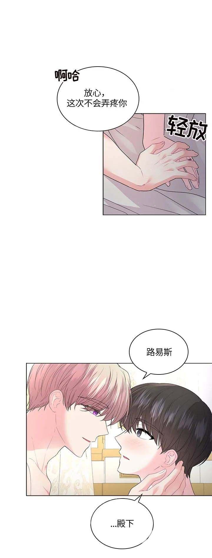你爸爸是谁?(番外) 第119话 第9页