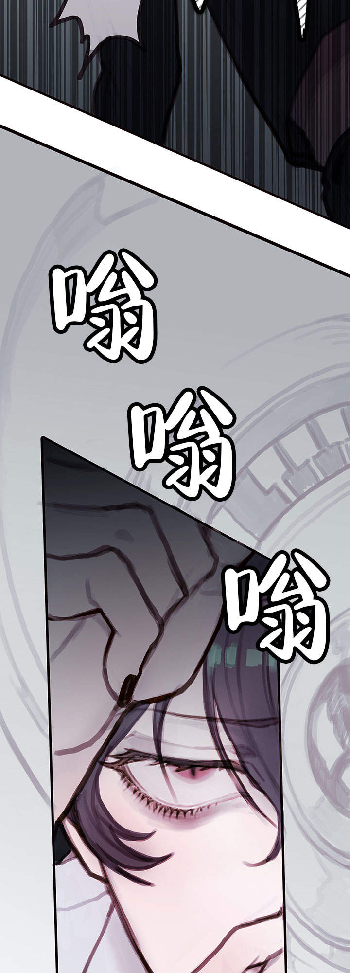 恶魔之舞 第5话 第3页
