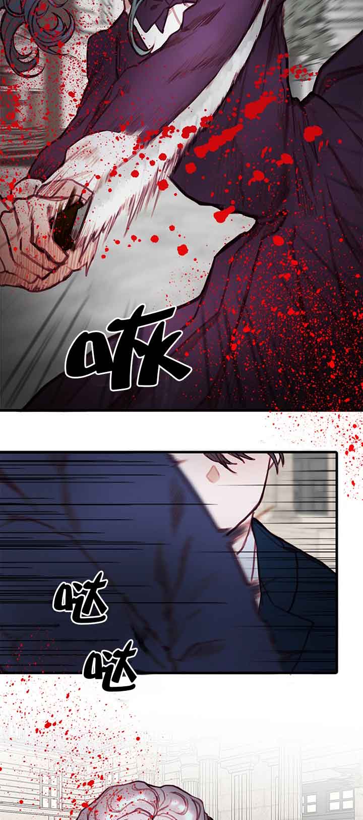 恶魔之舞 第23话 第11页