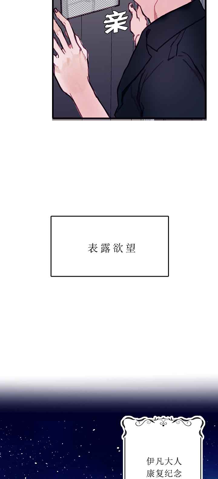恶魔之舞 第25话 第4页