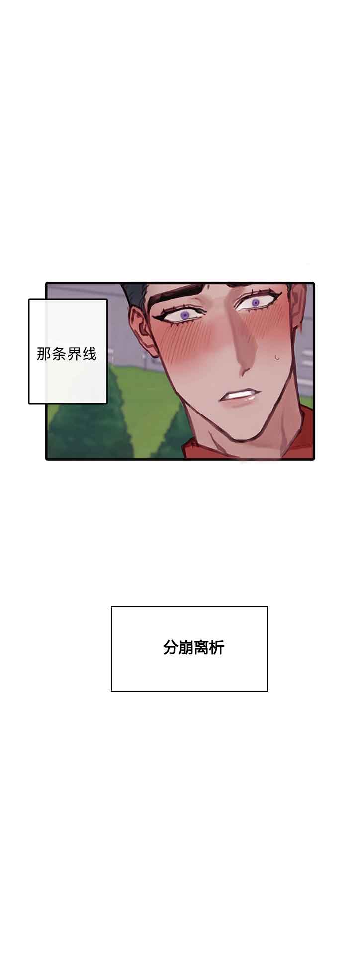 恶魔之舞 第27话 第10页