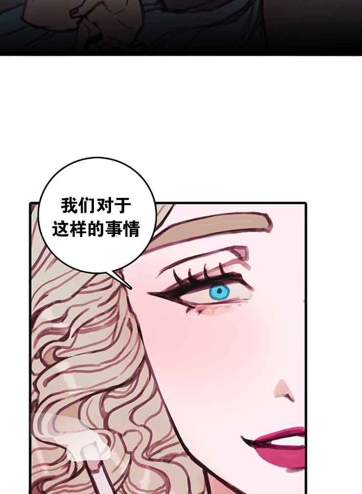 恶魔之舞 第29话 第15页