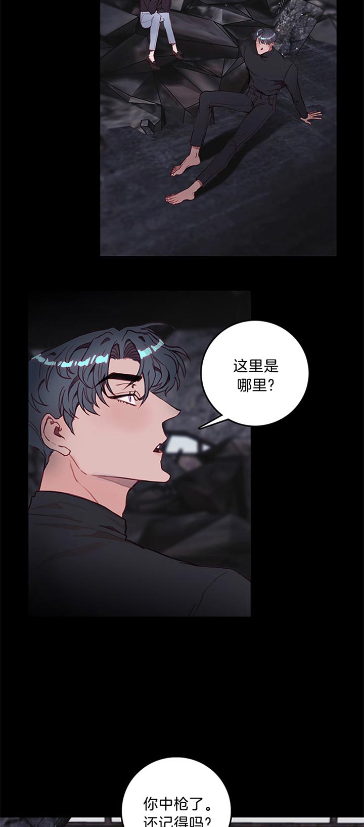 恶魔之舞 第36话 第5页