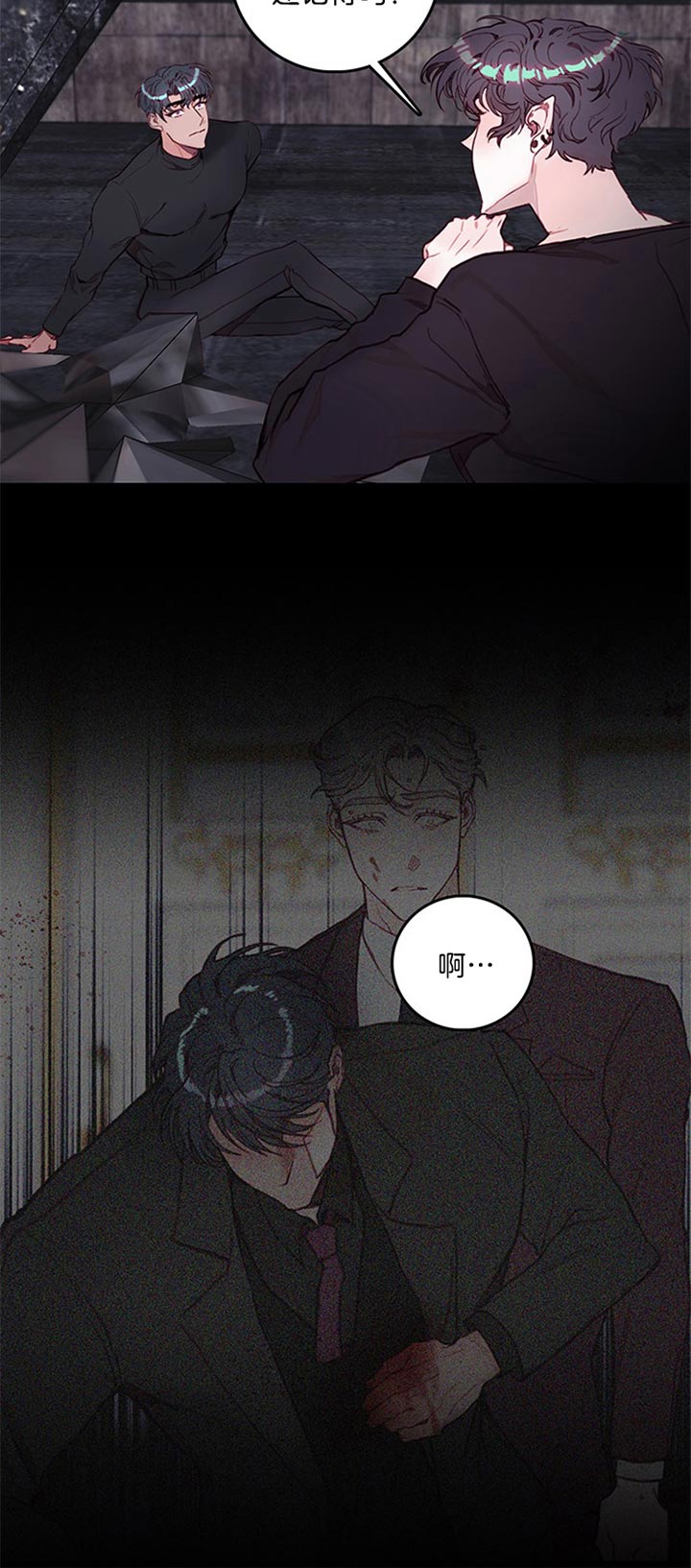 恶魔之舞 第36话 第6页
