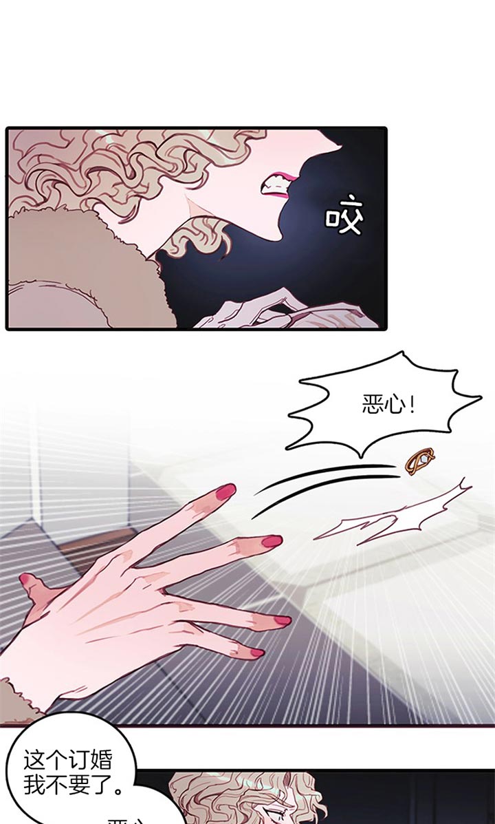 恶魔之舞 第41话 第13页