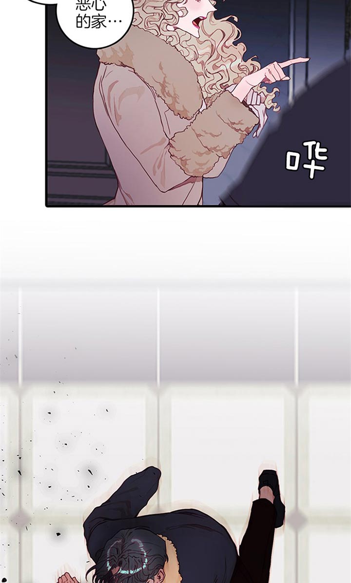 恶魔之舞 第41话 第14页