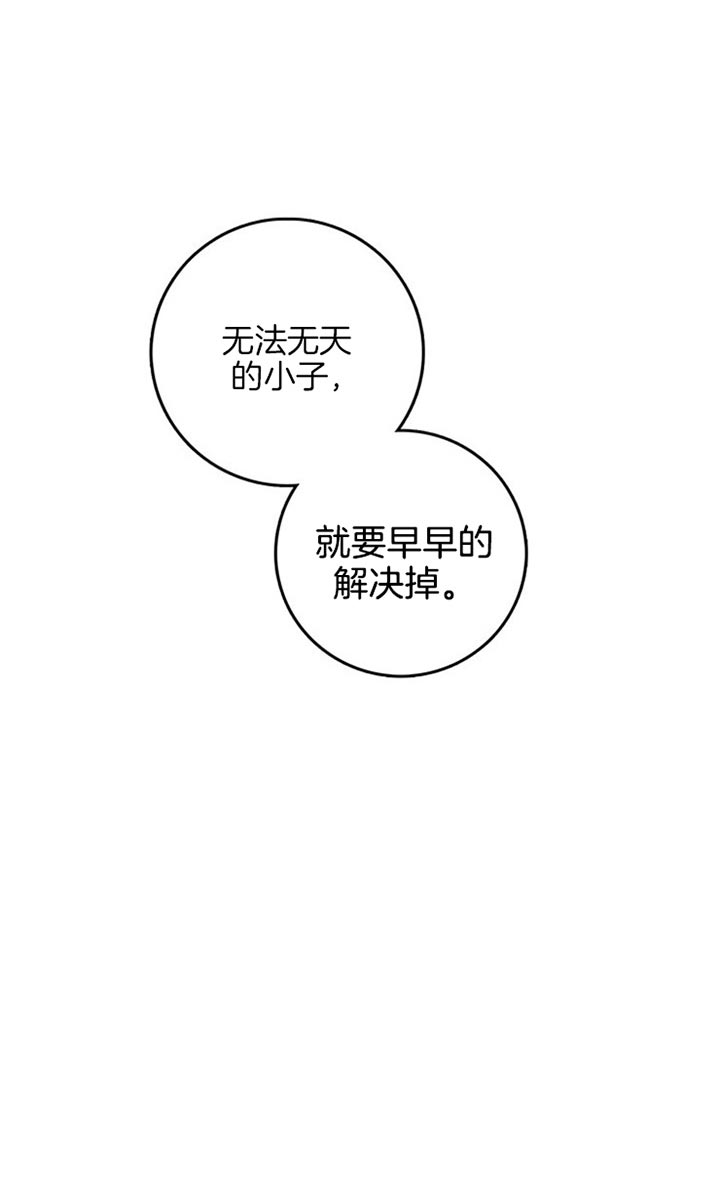 恶魔之舞 第44话 第7页