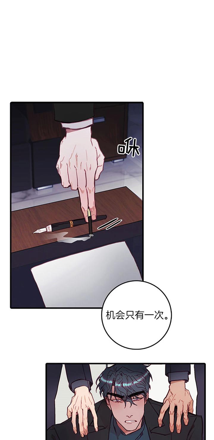 恶魔之舞 第45话 第13页