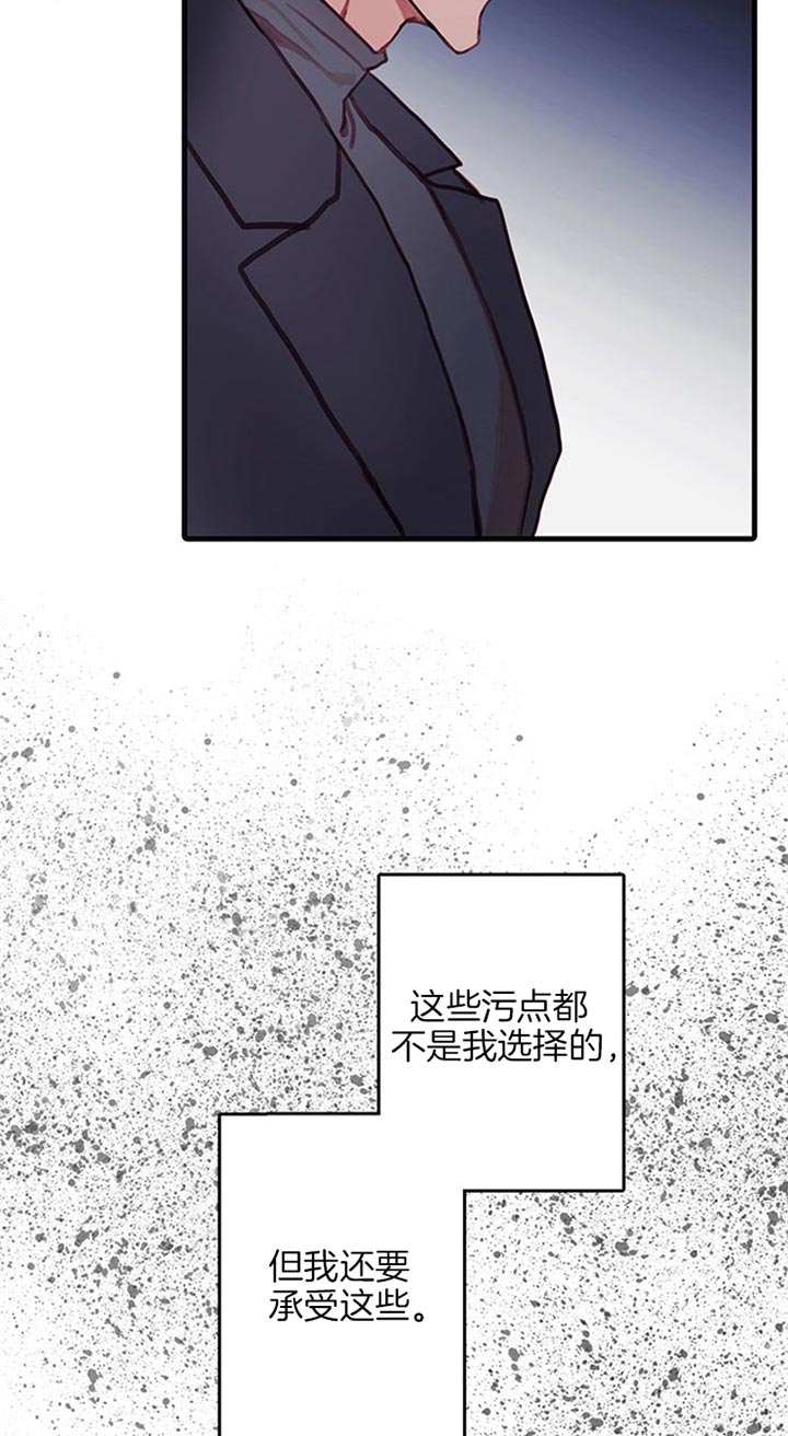 恶魔之舞 第48话 第7页