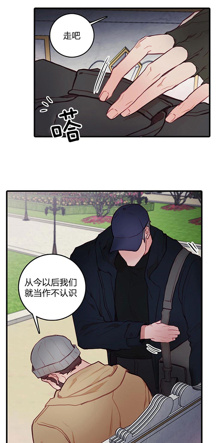 恶魔之舞 第51话 第15页