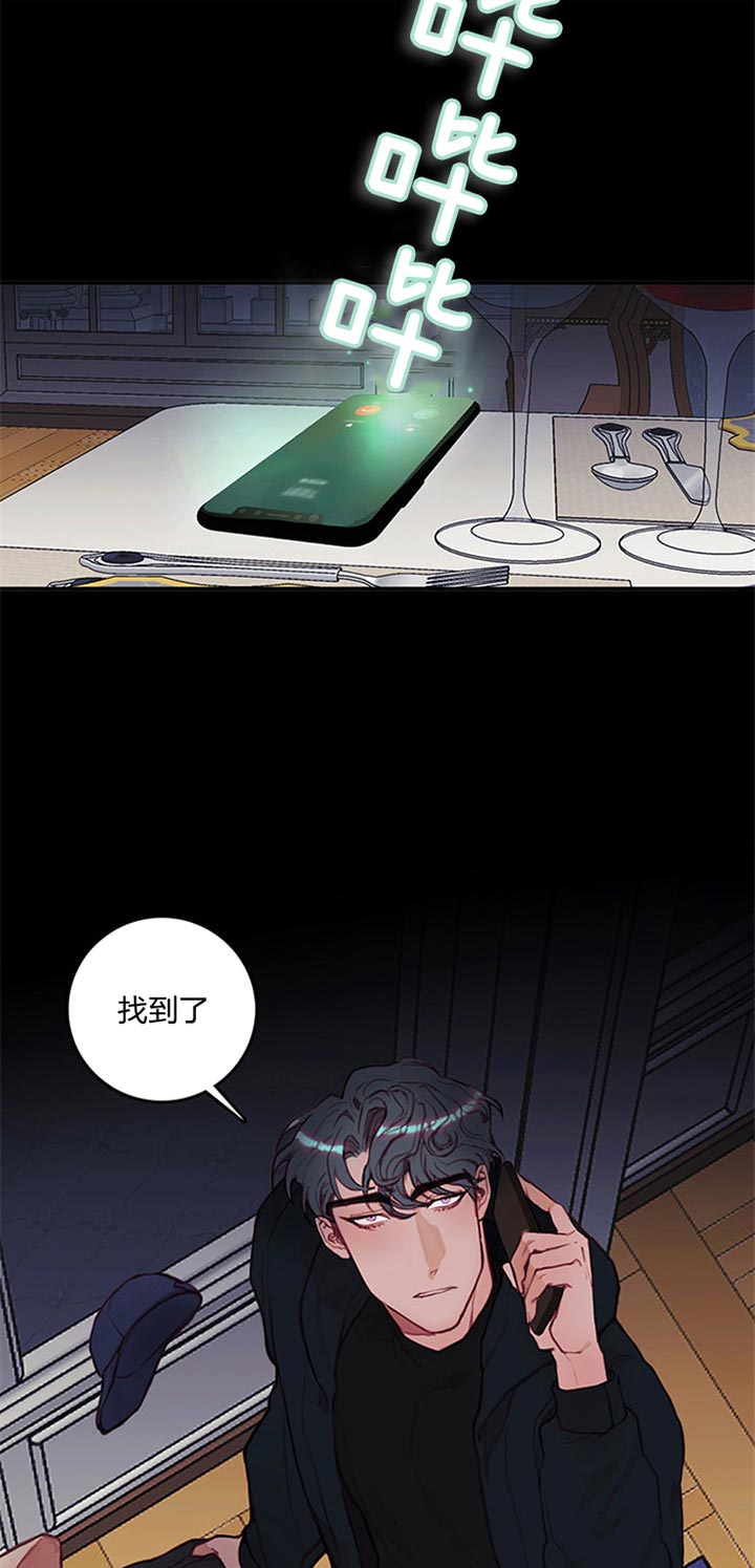恶魔之舞 第54话 第16页